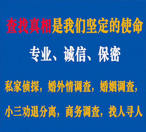 关于林西谍邦调查事务所